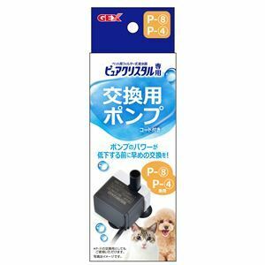 【新品】ピュアクリスタル専用 交換用ポンプ コード付き （P-8、P-4兼用） (犬猫用品/食器)
