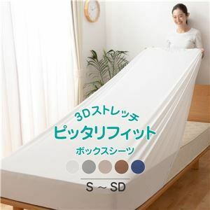 【新品】伸縮 ボックスシーツ/ベッドシーツ 【シングル～セミダブル ネイビー】 約85～120×180～210cm 洗える 3Dストレッチ ピッタリ