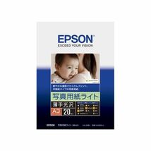 エプソン(EPSON) カラリオプリンター用 写真用紙ライト＜薄手光沢＞／A3サイズ／20枚入り KA320SLU_画像2