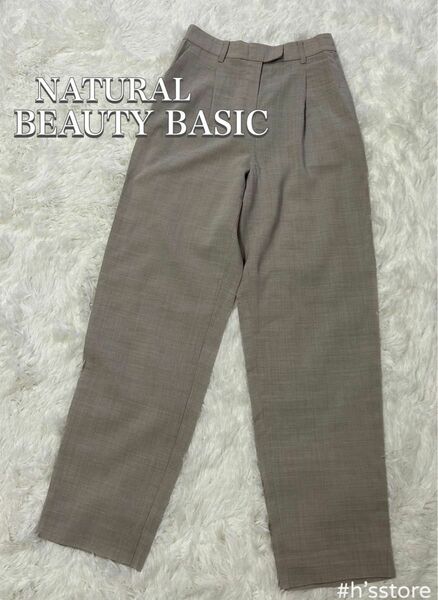 NATURAL BEAUTY BASIC テーパードパンツ クロップド丈 グレージュ