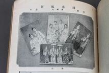 【久】1969 歴史本　図録　古書 _画像8