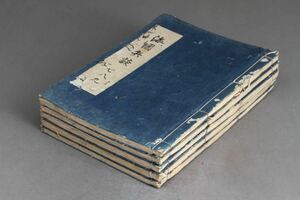 [.]2206 море страна ..5 шт. мир книга@ старинная книга старый документ классика . японская книга 
