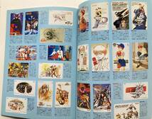 「ANIME TELECA BOOK アニメテレカブック」 Newtype 1991年9月号付録_画像4