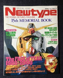 「 Newtype 15th MEMORIAL BOOK」 Newtype2000年4月号付録 富野由悠季/押井守/庵野秀明/永野護/出渕裕 /カトキハジメ/北爪宏幸