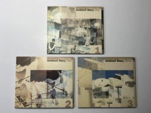 【ドイツ：Elektrolux】Ambient Diary. シリーズ CD 3枚セット エレクトロ アンビエント コンピレーション 輸入盤