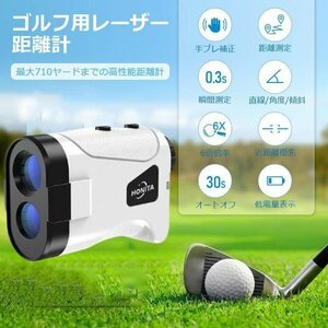 1 jpy Golf range finder vessel 600M 7 measurement function laser rangefinder distance measuring instrument blurring correction Golf Laser Golf scope optics 6 times seeing at distance IPX5 waterproof height low difference 