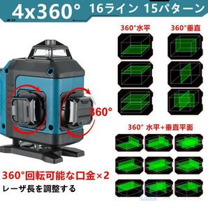 1円 レーザー墨出し器 APP制御 4x360°グリーンレーザー 水平器 16ライン IP65防塵防水 輝度調整 自動補正 リモコン操作バッテリー2個の画像7