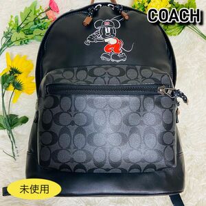 未使用●本革●COACH●コーチ●ディズニー●リュック●肩がけ●レザー●バッグ●シグネチャー●メンズ●レディース●バックパックまで