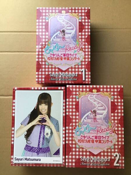 乃木坂46 松村沙友理 メモリアル ポストカード コレクション