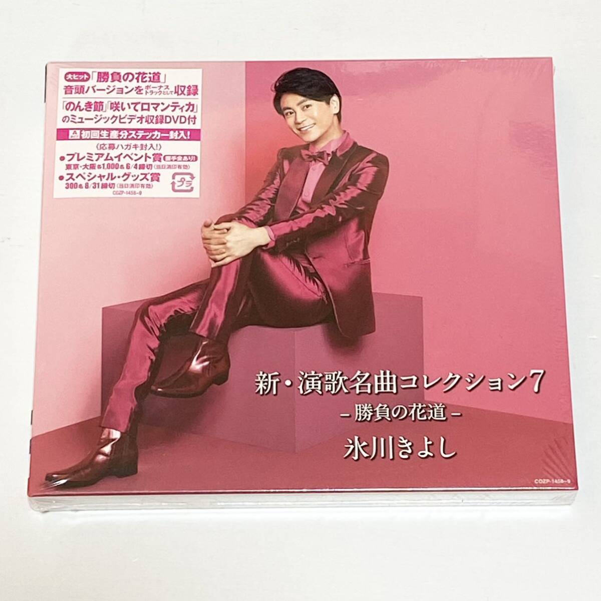 2025年最新】Yahoo!オークション -演歌の花道 dvdの中古品・新品 2025年最新】Yahoo!オークション -演歌の花道 dvdの中古品・新品