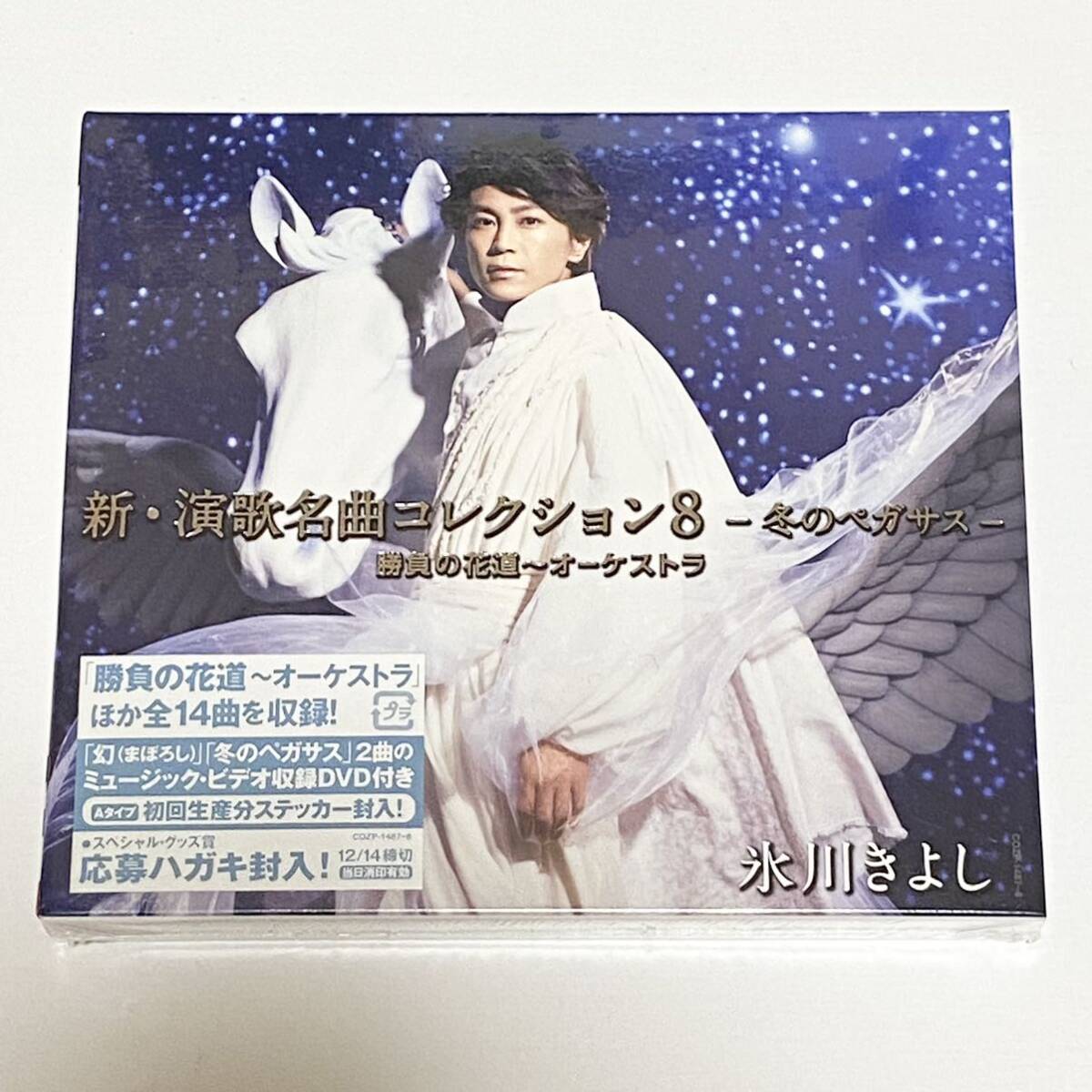 2025年最新】Yahoo!オークション -演歌の花道 dvdの中古品・新品 2025年最新】Yahoo!オークション -演歌の花道 dvdの中古品・新品