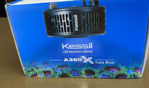 Kessil A360x Tuna Blue（海水用）新品未開封未使用1_画像3