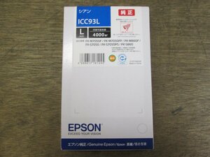 ◎アウトレット新品未使用純正品　エプソン【EPSON インクカートリッジ ICC93L (シアン)】◎2405201