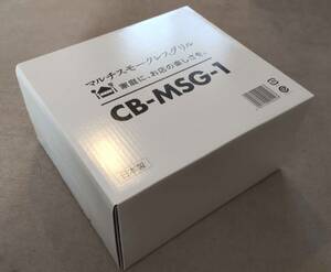 未使用新品 イワタニ カセットフー マルチスモークレスグリル CB-MSG-1 16500円相当 岩谷産業