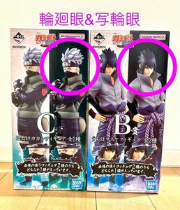 一番くじ　NARUTO ナルト　紡がれる火の意志B賞サスケ　写輪眼&輪廻眼　C賞カカシ　両目写輪眼