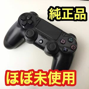 ほぼ未使用　ソニー　純正品　PS4 デュアルショック4 プレステ4 ワイヤレスコントローラー