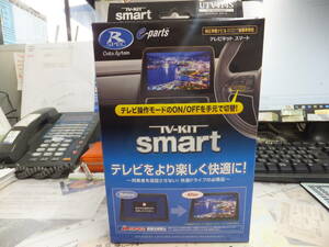 送料無料　データシステム テレビキット スマートタイプ UTV414S CX30 マツダ3 CX-5 CX-8 走行中　見れる　