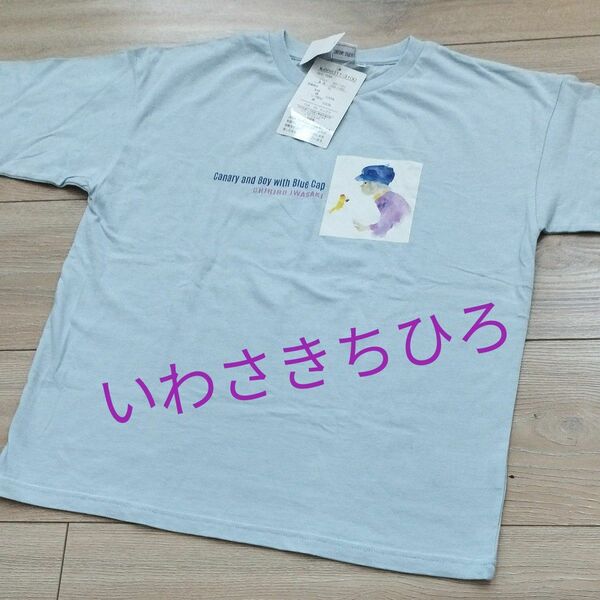 いわさきちひろTシャツ　カナリアと青い帽子の子ども　新品