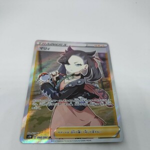 マリィ SR ポケモンカード ポケカ シールドマリィ68/60　レア【中古】