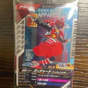 仮面ライダーガッチャード カード