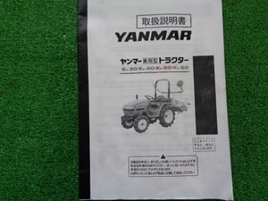 YanmarTractorInstruction manual　Ke30～Ke60