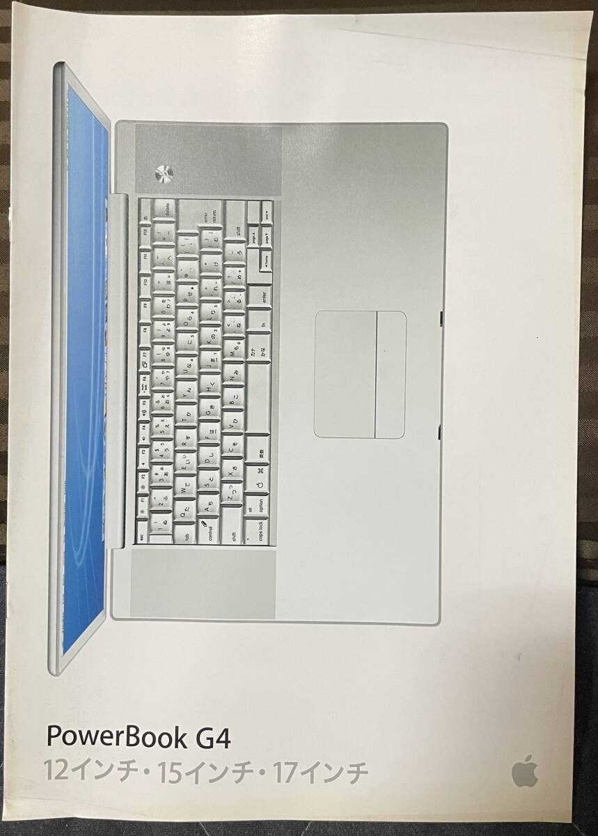 2025年最新】Yahoo!オークション -powerbook g4の中古品・新品 2025年最新】Yahoo!オークション -powerbook g4の中古品・新品