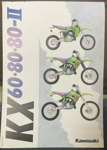 Kawasaki kx60.80.80-Ⅱ カタログ②