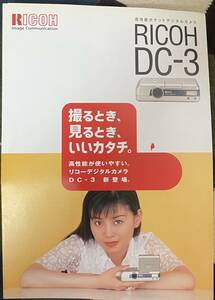 RICOH DC-3 catalog Tomosaka Rie 