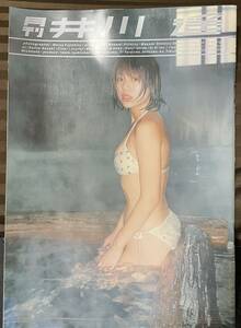 月刊 井川遥