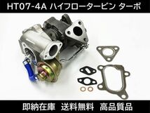 送料無料 ラパン kei HT07-4A ハイフロータービン ターボ AR9 HA22S HB22S ER21R HA11S 強化アクチュエーター ガスケット_画像1