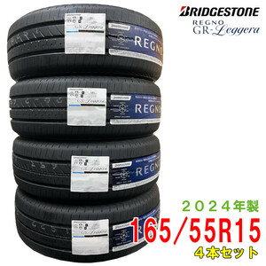 (2024 year made / stock equipped ) REGNO GR-Leggera 165/55R15 75V 4 pcs set domestic production Bridgestone summer tire light for automobile 