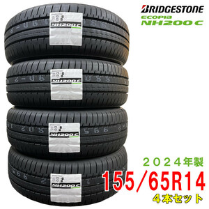 155/65R14 BRIDGESTONE ブリヂストン ECOPIA NH200 C エコピア 155/65-14 75H サマータイヤ