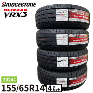 〔2024年製/在庫あり〕　BLIZZAK VRX3　155/65R14 75Q　4本セット　ブリヂストン　日本製　国産　冬タイヤ