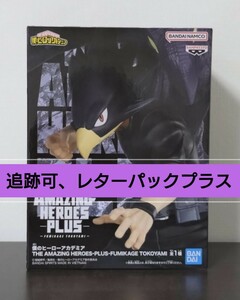 僕のヒーローアカデミア THE AMAZING HEROES-PLUS-　FUMIKAGE TOKOYAMI　ヒロアカ 常闇踏陰 フィギュア