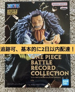 ONE PIECE ワンピース BATTLE RECORD COLLECTION　フィギュア　クロコダイル