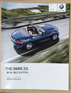 BMW　Z4のカタログ