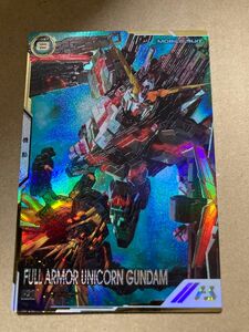 ガンダム　アーセナルベース　U フルアーマー・ユニコーンガンダム　シークレット　SEC