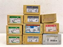 ■格安部品■＜コボリ、KOEI他＞ ボルト 各種【まとめ売り】■格安3,300円～■_画像1