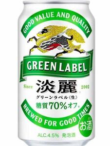 10本分ファミリーマート 淡麗グリーンラベル/淡麗プラチナダブル/淡麗極上〈生〉350ml いずれか1本 無料引換券 クーポン コンビニ ファミマ