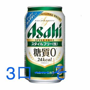 ３　アサヒスタイルフリー　350 ろーそん　げーむ