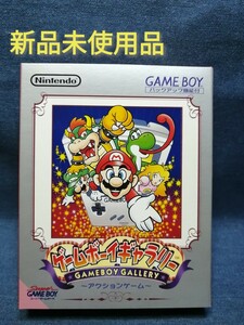 新品GB ゲームボーイギャラリー 未使用品 ゲームボーイ 任天堂 ソフト Nintendo