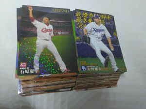 プロ野球 ジャンク カード など 大量 セット P