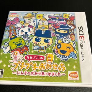 【3DS】 たまごっちのプチプチおみせっち ～にんきのおみせあつめました～