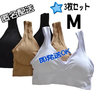 ジニエブラ ジニエ Mサイズ3枚 セット ヨガスポーツブラ ナイトブラ マタニティー 授乳 育乳 インナーウェア