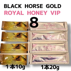  black hose Gold VIP Royal honey VIP for women 8 pcs set 