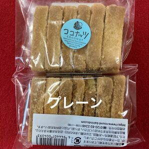 ☆ヌーベル梅林堂《くるみやまびこ ハーフ》アウトレット100g×2種