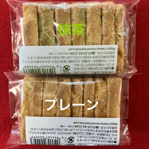 ☆ヌーベル梅林堂《くるみやまびこ ハーフ》アウトレット100g×2種