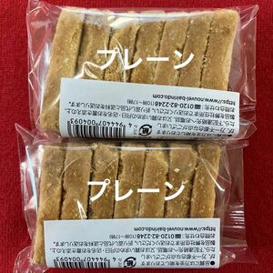 ☆ヌーベル梅林堂《くるみやまびこ ハーフ》アウトレット100g×2袋