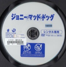 【値下げ中】0009-7 ケース無し ジョニー・マッド・ドッグ クリストファー・ミニー ＊他にも多数出品中 ＊10枚まで同梱可能250円_画像2