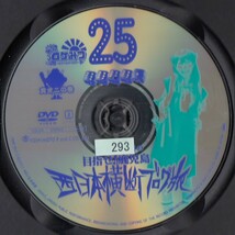 2556-1 ケース無し ロケみつ～ロケ×ロケ×ロケ～桜・稲垣早希の西日本横断ブログ旅 25 目指せ！鹿児島 黄オニの巻＊10枚まで同梱可能250円_画像2